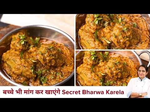 बिना कड़वाहट चटपटे Bharwa Karela | Original Stuffed Bitter Gourd Recipe | मसाला भरवा करेला रेसिपी