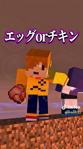 日常組の面白いビーフとチキンの対決