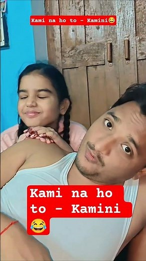 Kami na ho to Kamini 😂🤣 #comedy #funny #youtubeshorts #viral #shorts #relatable #cartoon