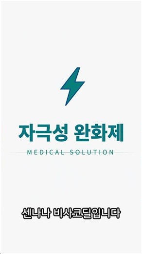 변비약, 아무거나 먹으면 안 되는 이유 (3종류 총정리) #shorts