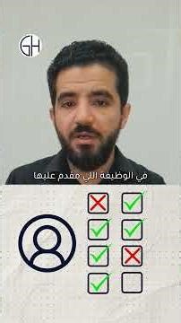 يعني اية Candidate-Order Error؟ … Interviewing Skills ...#Ghanayem_Tips 7