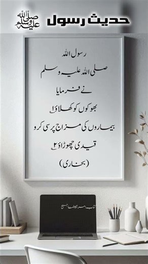 Daily Hadees #foryou #travel #shorts #islamicstatus #hadees