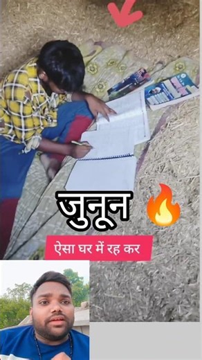 पढ़ाई की जुनून हो तो ऐसी ♥️ Reaction video 🙏
