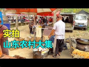 The live shot of the fair in Shandong, try the specialty: pea jelly