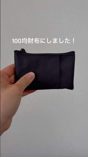 100均財布にしました。#100均 #財布 #財布紹介