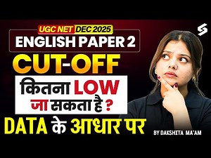 UGC NET English Cut Off 2025 | UGC NET English Literature Expected Cut Off 2025 By Dakshita Mam