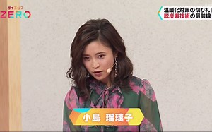 サイエンスＺＥＲＯ「脱炭素のトップランナー　“二酸化炭素回収技術”大集合」