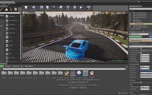 【UE4】Unreal虚幻引擎游戏开发基础入门训练教程(中英双字)
