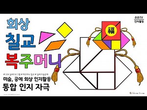 #LuckyBagCognitiveActivity #ArtsandCraftCognitiveActivity #CognitiveActivity #FreeDesign #SeniorA...