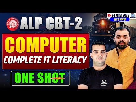 RRB ALP CBT 2 2025 | Computer One Shot Class | Complete IT Literacy by Shubham Sir