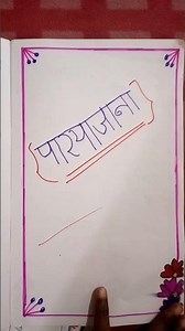 7th class Hindi 2nd Lesson Project Work #shortsviral