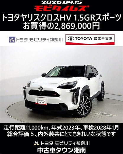 Toyota Yaris Cross HV 1.5 GR Sport, 11,000 km, 2023 model, inspection valid until Jan 2028, Grade...