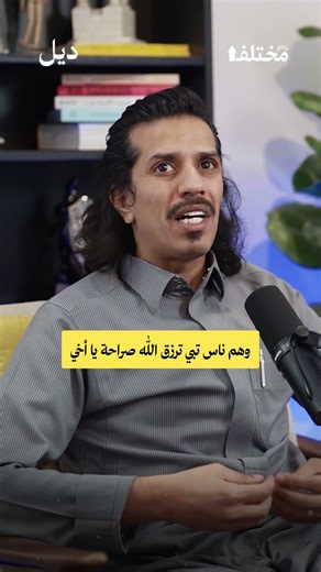 📱🔧 جمعت فنيين في 100 مجموعة واتساب… شبكة عمل تتحرك في لحظة ✨ من حلقة #بودكاست_ديل، مع منصور محمد