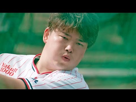 村上宗隆選手が出演、「Yakult1000」新CM（CM ヤクルト Yakult1000／村上宗隆）