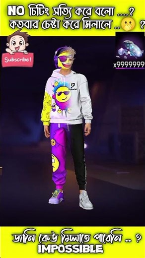 impossible mission পারলে মিলিয়ে দেখাওI Enemy Challeng Gameplay#NoHUDChallenge #FreeFireExtreme