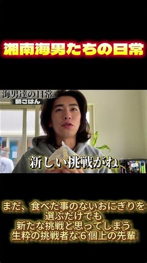 "The Daily Life of Shonan Seaman" #sup #vlog #sea #Shonan #cutout