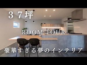 [Room Tour] 122m² / Open ceiling / Luxurious dream interior / Kitchen House