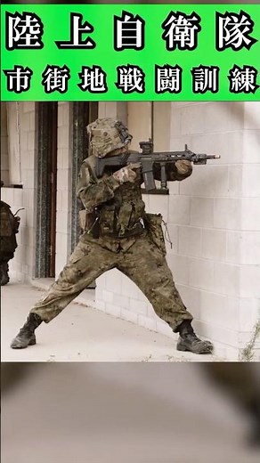 陸上自衛隊｜市街地戦闘訓練｜20式小銃｜第3師団 第7普通科連隊｜日米豪共同訓練｜