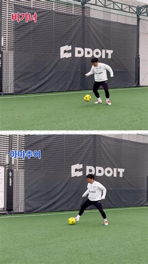 터치로 플랩풋볼 레벨 확인🔥#soccer#futsal#축구#풋살#기본기#퍼스트터치#플랩풋볼#아마추어