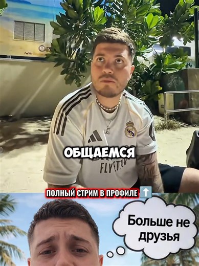 Анар Абдуллаев прекратил общая со своим лучшим другом #анарабдуллаев #anarabdullaev #стрим #твич #россия