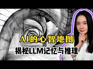 AI“心智地图”之谜：Transformer为何自发构建“几何记忆”而非联想记忆？深度解读CMU与谷歌新论文