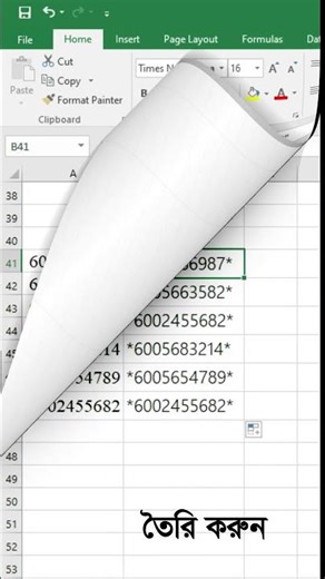 "How to Make Barcode in Excel | এক্সেলে বারকোড বানানোর সহজ উপায়" #excel #exceltips