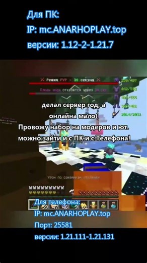 #кристаликс #mixanarchy #гриферский #tlauncher #открылсервер #artygrief #майнкрафт