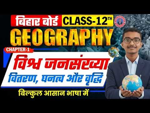 Class 12th History Important Questions Answers | History Class 12 Objective 2027
