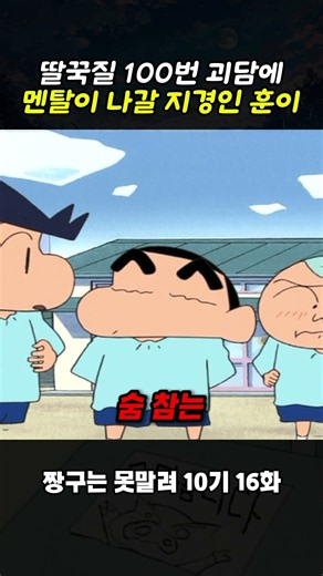 딸꾹질 100번 괴담에 멘탈이 나갈 지경인 훈이