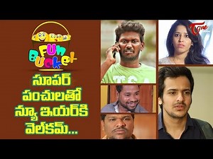 BEST OF FUN BUCKET | Funny Compilation Vol 11 | Back to Back Comedy | TeluguOne