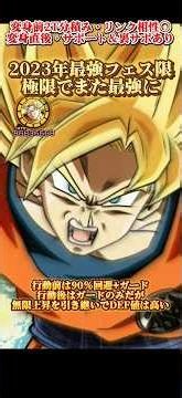 【ドッカンバトル】極限体ゴッド悟空を虹・リンクMAXで使ってみたッ！完璧過ぎる性能で神次元編成成る。 #ドッカンバトル #ドラゴンボール #dragonball #dokkanbattle