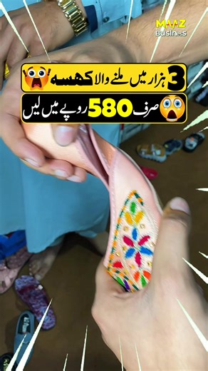 Wholesale Shoe Market Guide