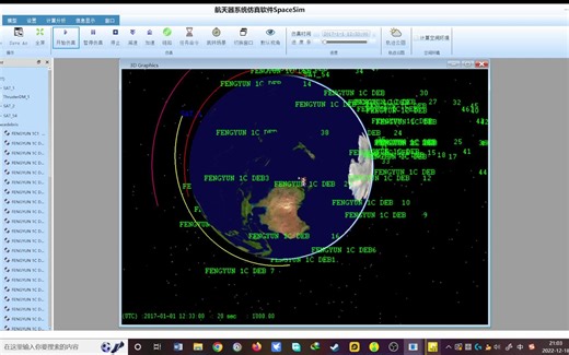 基于哈工大自主研发的航天器系统仿真软件SpaceSim的课程大作业演示案例——基于空间碎片环境下的导弹拦截模型