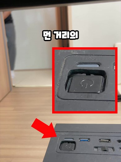 컴퓨터 전원버튼을 누르려고 하면 막아버리는 컴퓨터