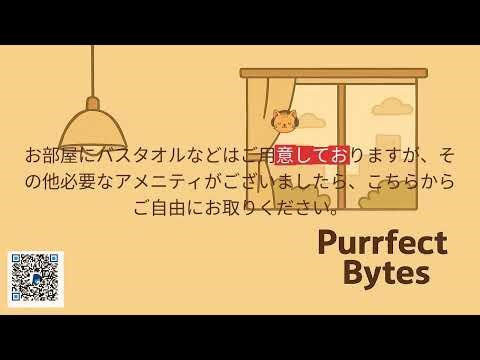 My Study Journal: Japanese Sentence - "お部屋にバスタオルなどは..." | Reading & Pronunciation