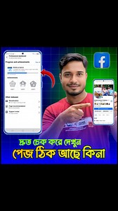 1.3M views · 43K reactions | ফেসবুকের এই সেটিংস গুলো চেক করলেই বুঝবেন আইডি ঠিক আছে কিনা। #reels #fbreels #reelsfb #viral #foryou | IB Technology | Facebook