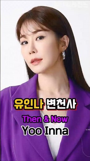 🔥 "Goblin Turns 10… She Only Gets Better With Time" 😳 Yoo In-na Transformation