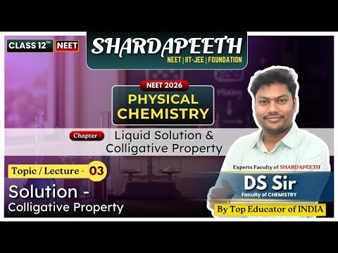 Lec.3 | Solution - Colligative Property | Physical Chemistry | Class 12th | DS sir