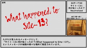 【ゆっくり紹介】SCP-1730【サイト-13に何が起こったか？】