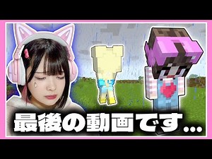 大切な友達を失いました…