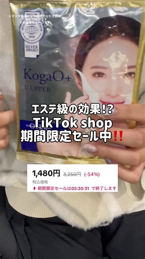 小顔プラスでスッキリ感を一日中キープ