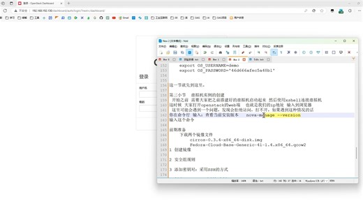 Openstack安装教程3