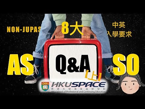 Asso [Q&A上] 8大對Non-Jupas中英要求係咩🤔？｜中英2咗唔使考額外試都收到8大offer😱❓｜Non-Jupas係咩玩法？仲睇唔睇DSE成績😵‍💫｜中文跛腳救星IGCSE都有分兩種？