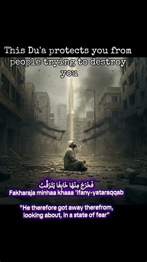 Dua for Protection from Enemies | Surah Al-Qasas 28:21