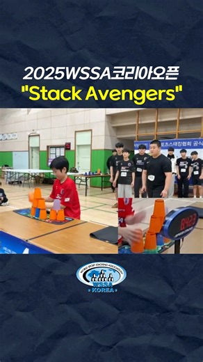 Stack Avengers | 3-6-3 Timed Relay #sportstacking #대한스포츠스태킹협회#WSSA #스포츠 스태킹 #cupstack#koreaopen
