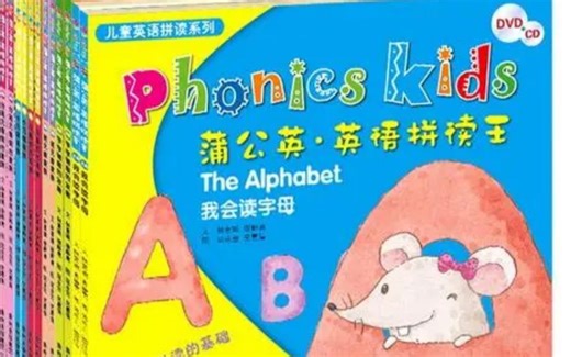 Phonics kids 26字母歌谣汇总