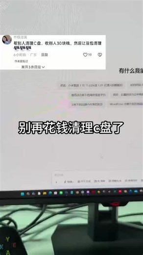 原来豆包不只是聊天工具！电脑变慢、存储不足、C盘爆满，这些问题居然都可以问它。早知道这个方法，电脑也不用卡这么久。#人类对豆包的开发不足百分之一#遇事不决问豆包#电脑c盘清理#电脑内存不足怎么清理内存