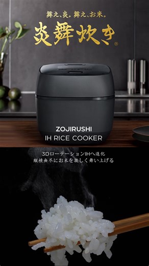 Legendary Japanese Rice Cookers