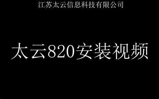 单机离线读卡器安装视频