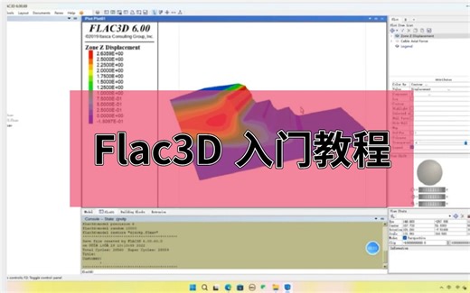 真正简单的Flac3D安装,Flac3D安装方法(附安装包)